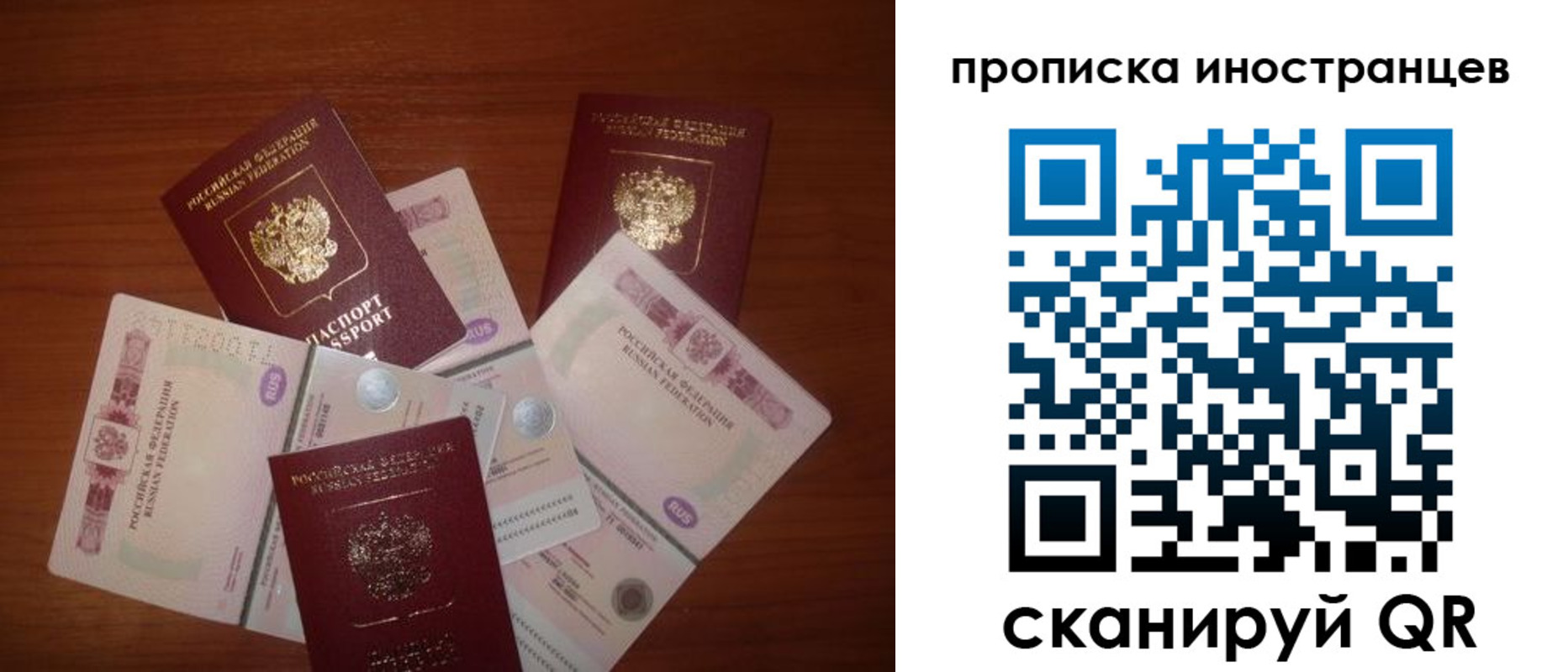 прописка ребенка в Майском